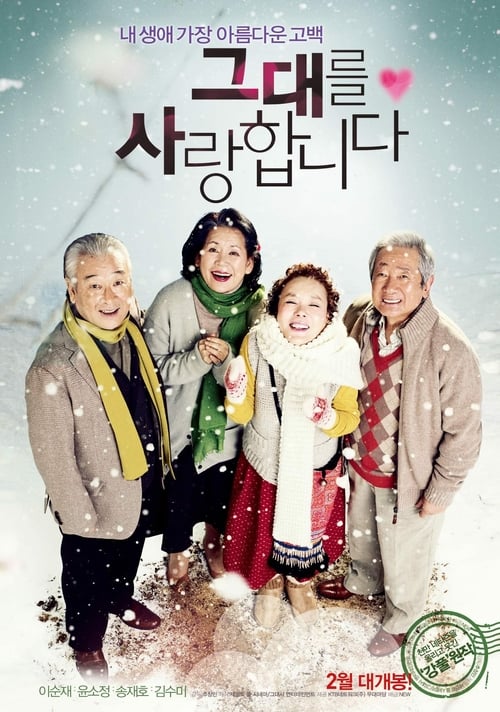 Late Blossom - Movie Poster Late Blossom - Movie Poster