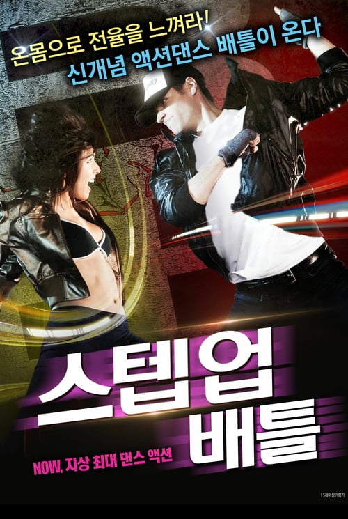 Battle B-Boy - Movie Poster Battle B-Boy - Movie Poster