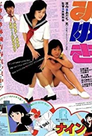 Miyuki - Movie Poster Miyuki - Movie Poster