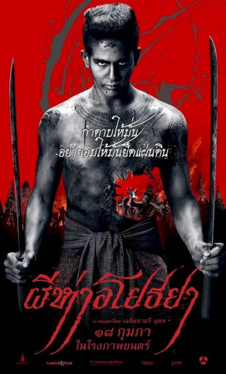 The Black Death - Movie Poster The Black Death - Movie Poster
