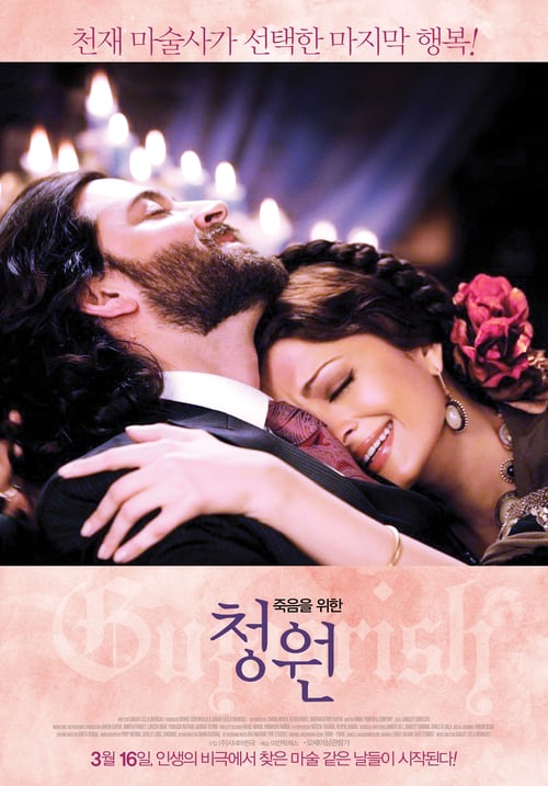 Guzaarish - Movie Poster Guzaarish - Movie Poster