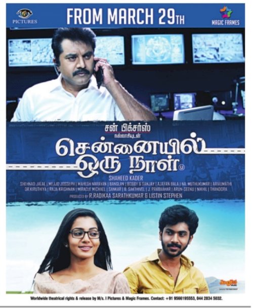 Chennaiyil Oru Naal - Movie Poster Chennaiyil Oru Naal - Movie Poster