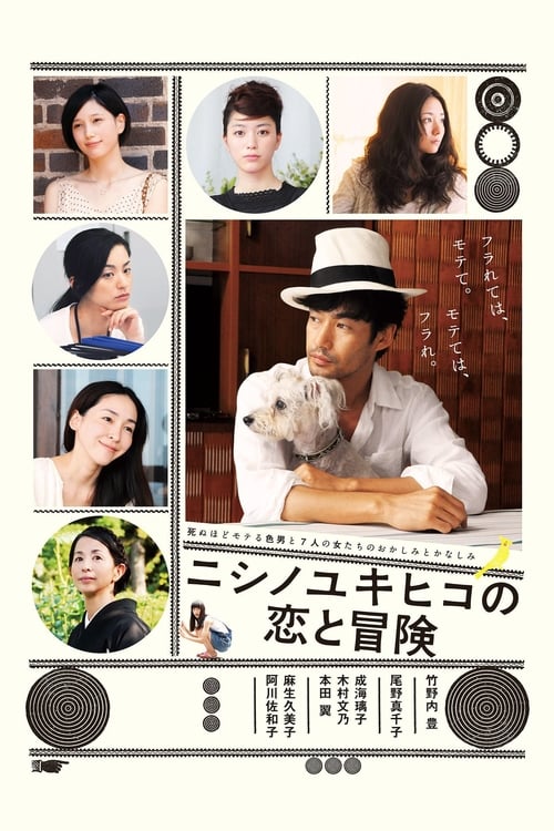 The Tale of Nishino - Movie Poster The Tale of Nishino - Movie Poster