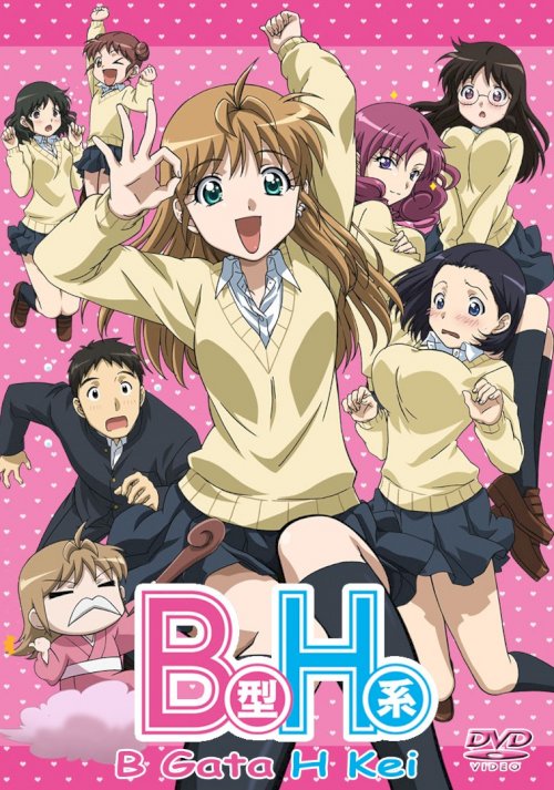 B Gata H Kei - Movie Poster B Gata H Kei - Movie Poster