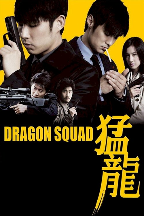 Dragon Squad - Movie Poster Dragon Squad - Movie Poster