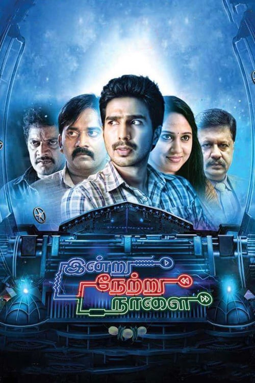 Indru Netru Naalai - Movie Poster Indru Netru Naalai - Movie Poster
