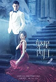 Fan xing si yue - Movie Poster Fan xing si yue - Movie Poster