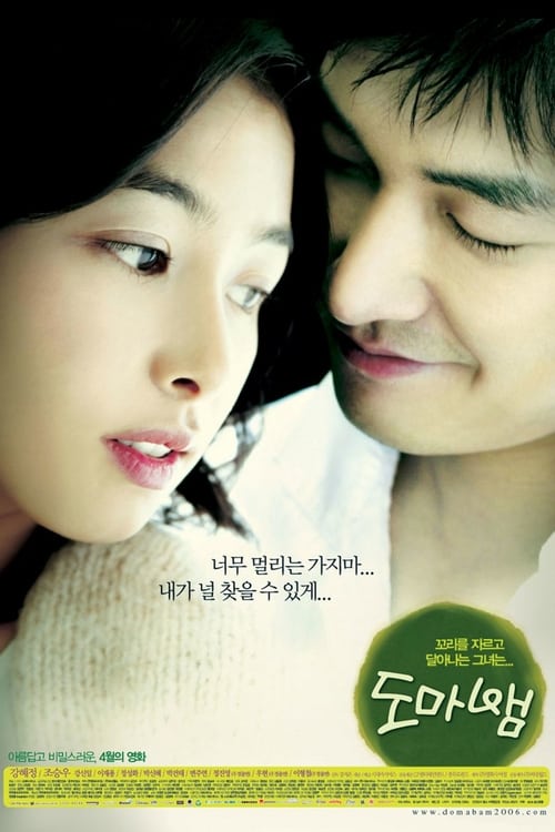 Love Phobia - Movie Poster