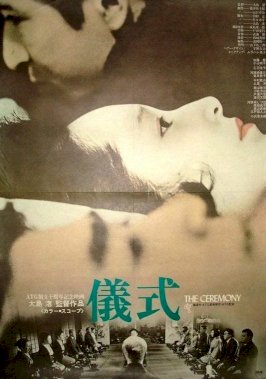 The Ceremony - Movie Poster