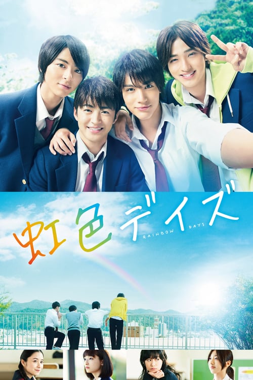 Rainbow Days - Movie Poster Rainbow Days - Movie Poster