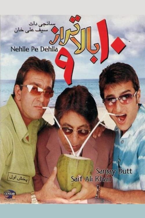 Nehlle Pe Dehlla - Movie Poster Nehlle Pe Dehlla - Movie Poster