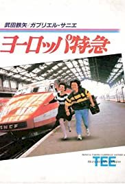 Europe Express - Movie Poster Europe Express - Movie Poster