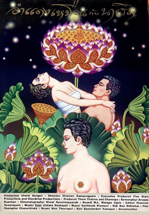 Muen and Rid - Movie Poster