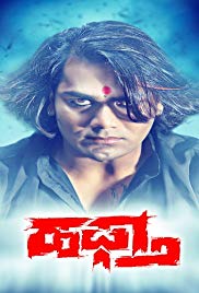 Haftha - Movie Poster Haftha - Movie Poster