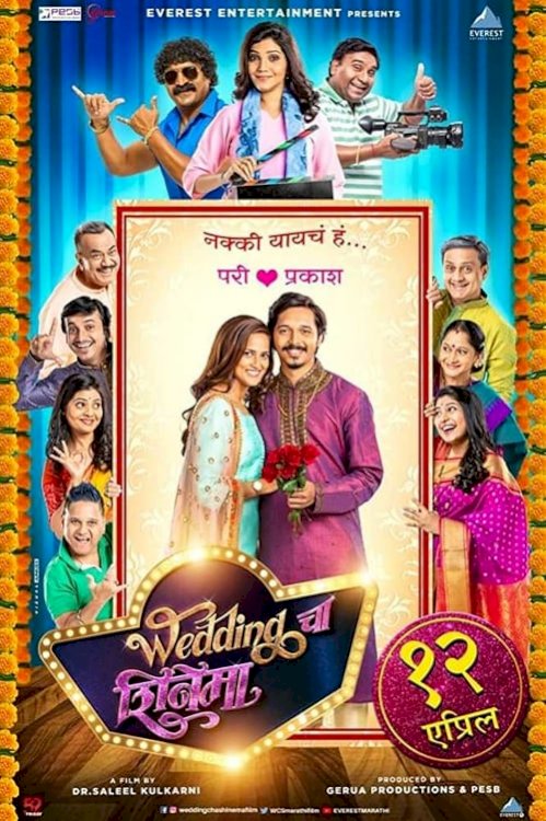 Wedding Cha Shinema - Movie Poster Wedding Cha Shinema - Movie Poster