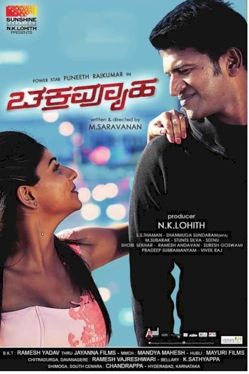 Chakravyuha - Movie Poster