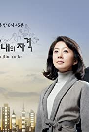 A Wife's Credentials - Movie Poster A Wife's Credentials - Movie Poster