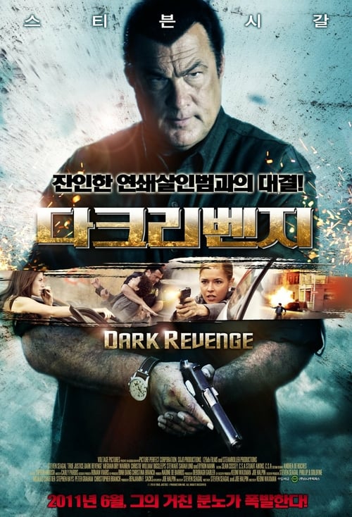 Dark Vengeance - Movie Poster Dark Vengeance - Movie Poster