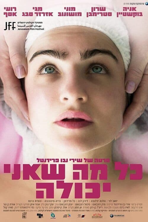 All I Can Do - Movie Poster All I Can Do - Movie Poster