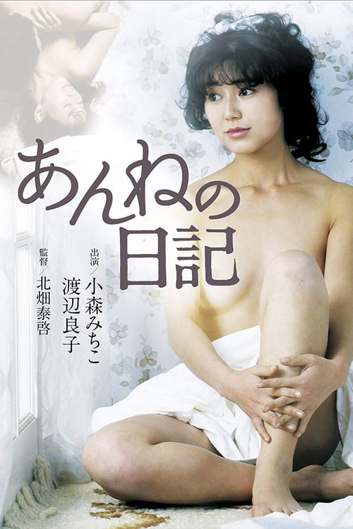 Anne's Diary - Movie Poster Anne's Diary - Movie Poster