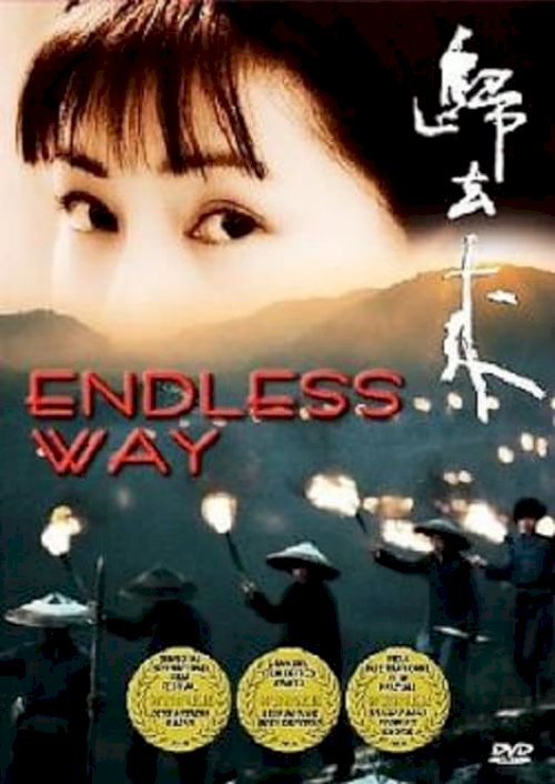 Endless Way - Movie Poster Endless Way - Movie Poster