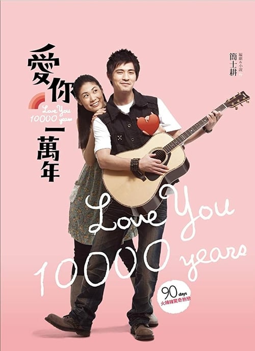 Love You 10,000 Years - Movie Poster Love You 10,000 Years - Movie Poster