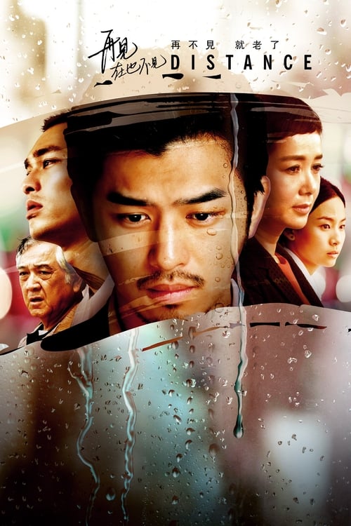 Distance - Movie Poster Distance - Movie Poster