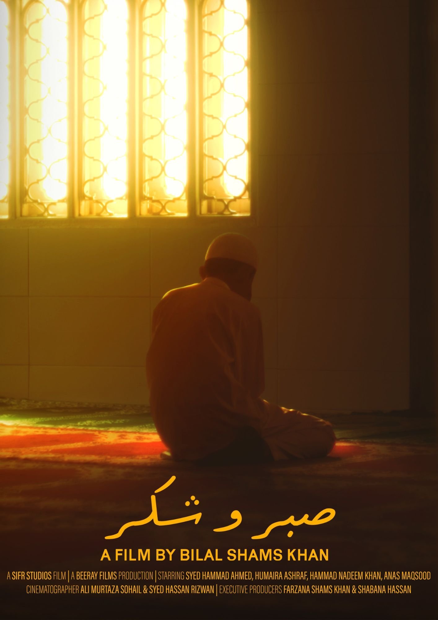 Sabr O Shukr - Movie Poster Sabr O Shukr - Movie Poster