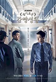 Seulgirowun Gamppangsaenghwal - Movie Poster Seulgirowun Gamppangsaenghwal - Movie Poster