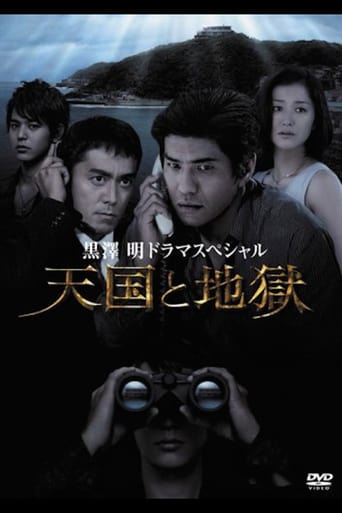 High and Low - Movie Poster High and Low - Movie Poster