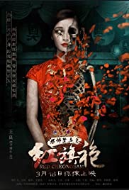 Red Cheongsam - Movie Poster Red Cheongsam - Movie Poster