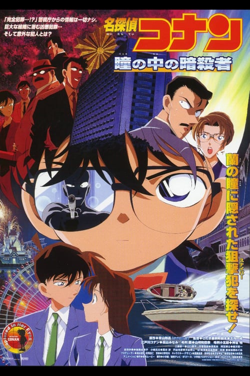 Detective Conan: Captured in Her Eyes - Movie Poster Detective Conan: Captured in Her Eyes - Movie Poster