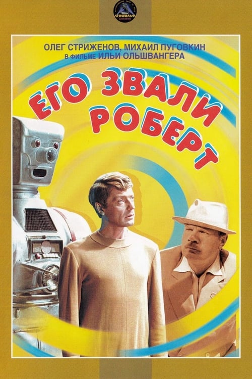 We Called Him Robert - Movie Poster We Called Him Robert - Movie Poster
