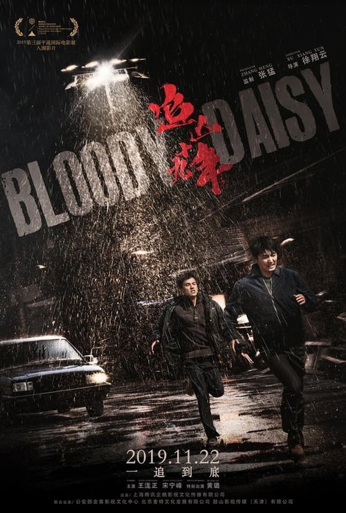 Bloody Daisy - Movie Poster Bloody Daisy - Movie Poster