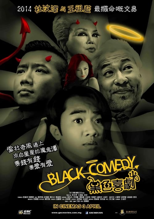 Black Comedy - Movie Poster