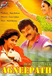 Meri Zindagi Ek Agneepath - Movie Poster Meri Zindagi Ek Agneepath - Movie Poster