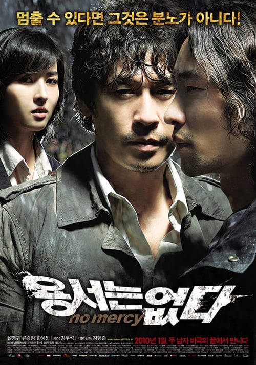 No Mercy - Movie Poster No Mercy - Movie Poster