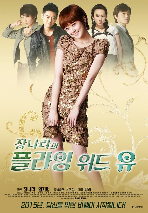 Flying with You - Movie Poster Flying with You - Movie Poster