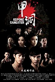 Kepong Gangster - Movie Poster
