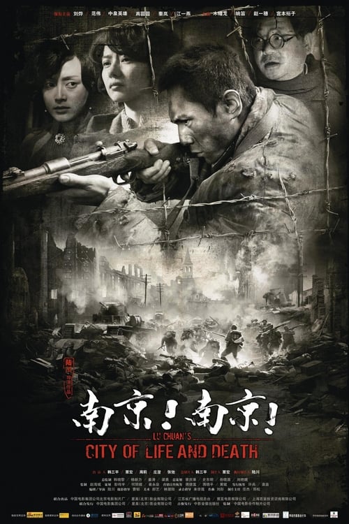 City of Life and Death - Movie Poster City of Life and Death - Movie Poster
