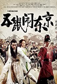 The Three Heroes and Five Gallants - Movie Poster The Three Heroes and Five Gallants - Movie Poster