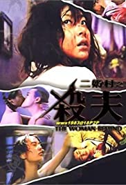 The Woman Behind - Movie Poster The Woman Behind - Movie Poster