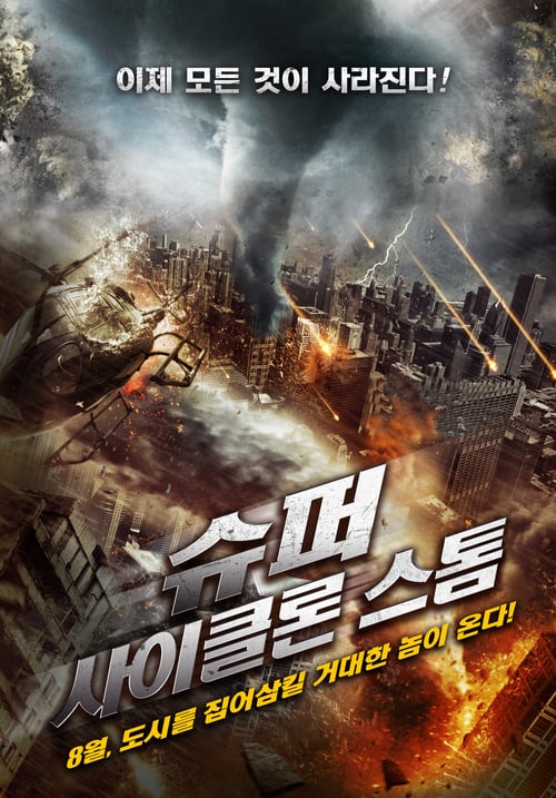 Super Cyclone - Movie Poster Super Cyclone - Movie Poster