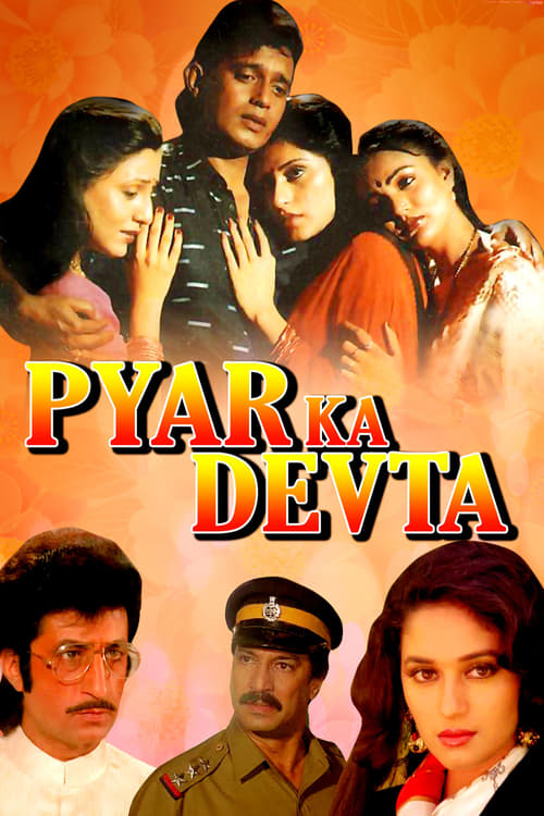 Pyar Ka Devta - Movie Poster Pyar Ka Devta - Movie Poster