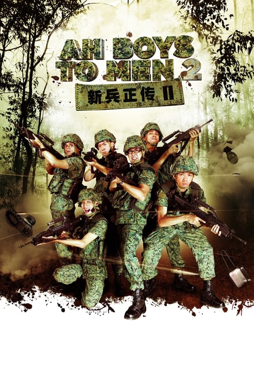 Ah Boys To Men (Part 2) - Movie Poster Ah Boys To Men (Part 2) - Movie Poster