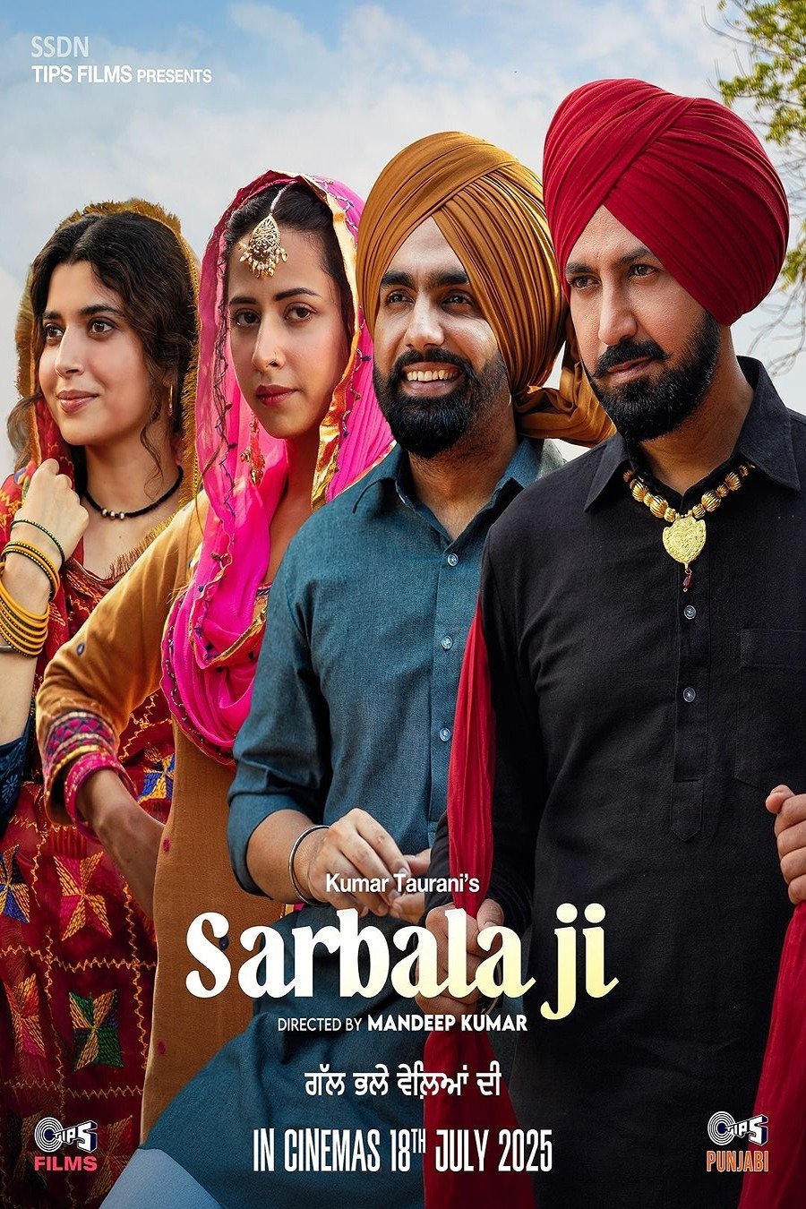 Sarbala Ji - Movie Poster
