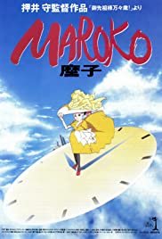 Gosenzo-sama Banbanzai! - Movie Poster Gosenzo-sama Banbanzai! - Movie Poster