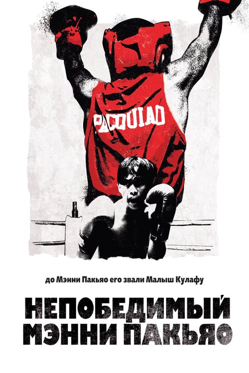 Kid Kulafu - Movie Poster Kid Kulafu - Movie Poster