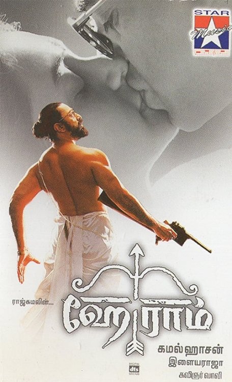 Hey Ram - Movie Poster Hey Ram - Movie Poster