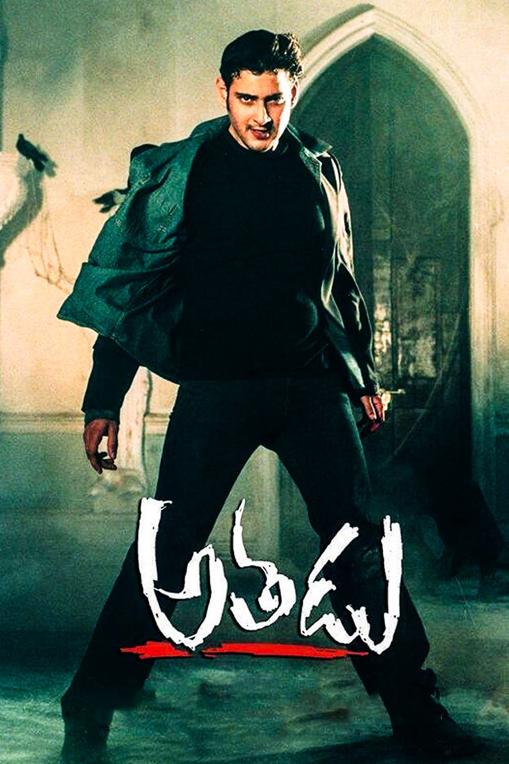 Athadu - Movie Poster Athadu - Movie Poster